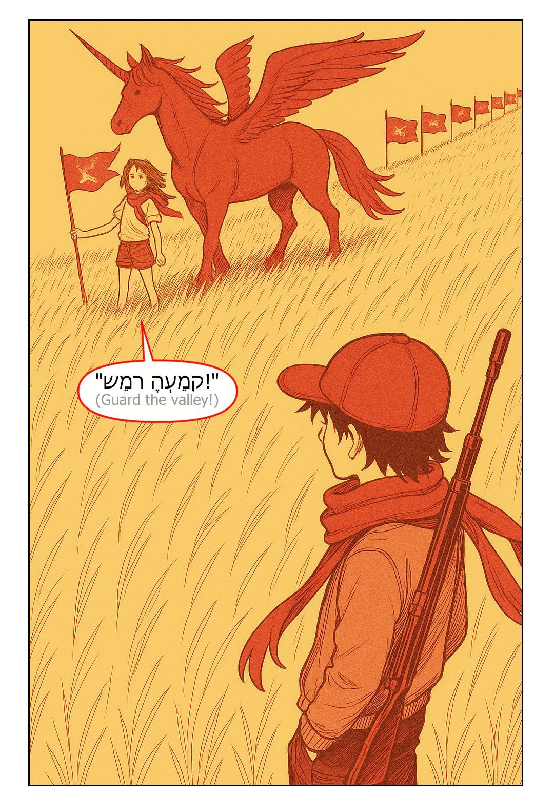 Letter and Spirit panel 37